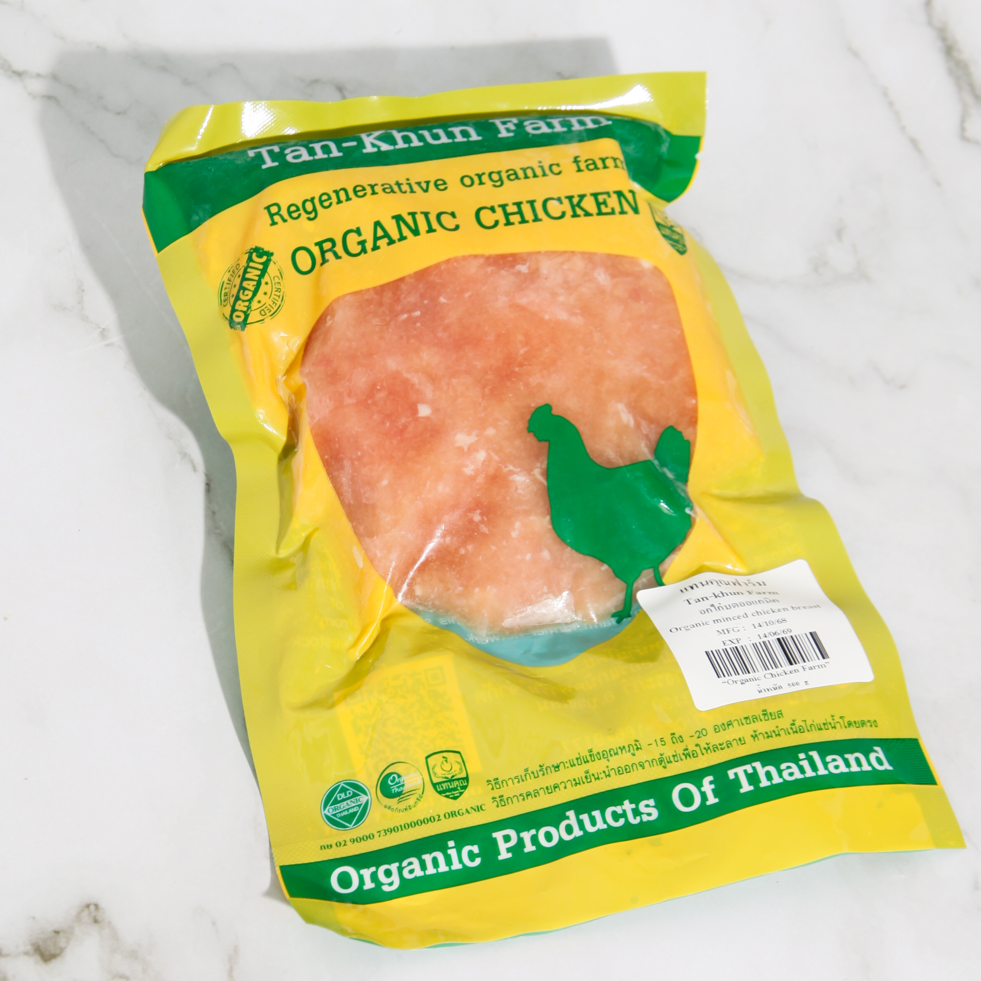 Organic Ground Chicken Breast